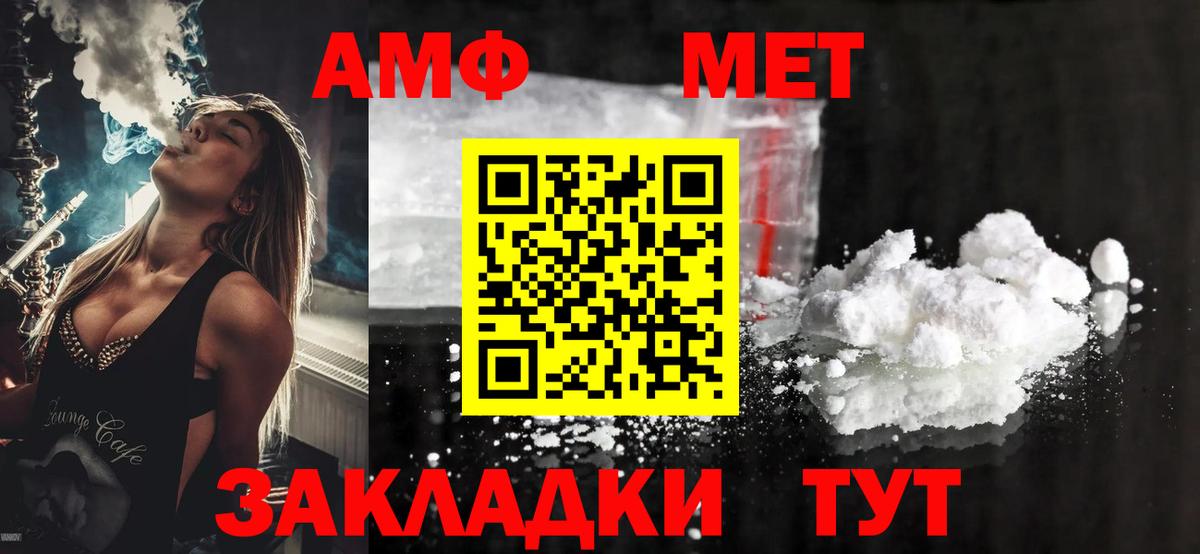 АМФЕТАМИН  Амфетамин 97%  Вход с VPN  Кушва 