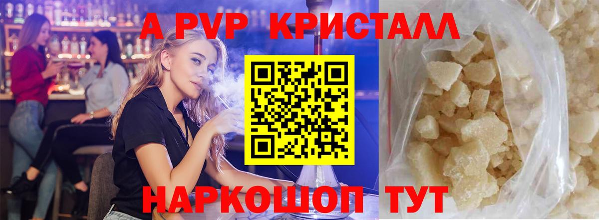A-PVP мука Кушва