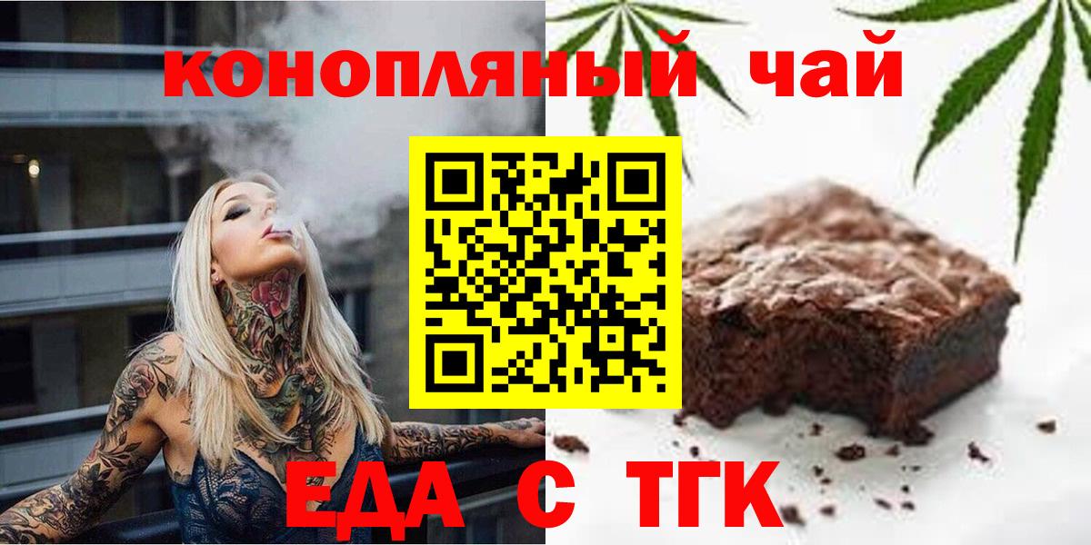 Кушва  Cannafood марихуана  Вход с VPN 