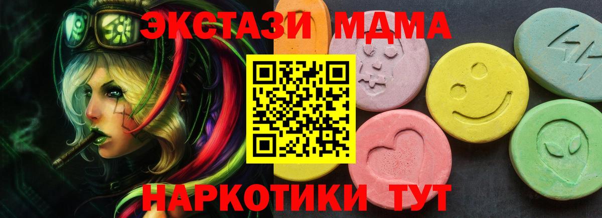 Экстази 250 мг Кушва