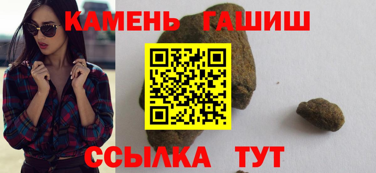 ГАШИШ 40% ТГК Кушва