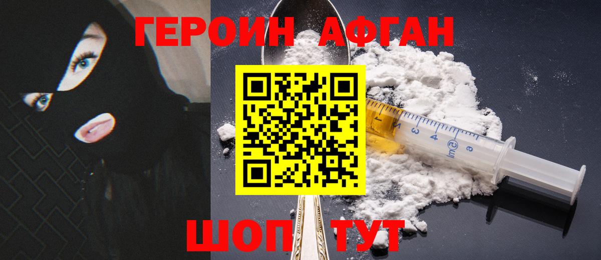 Кушва  ГЕРОИН афганец  Вход с VPN 