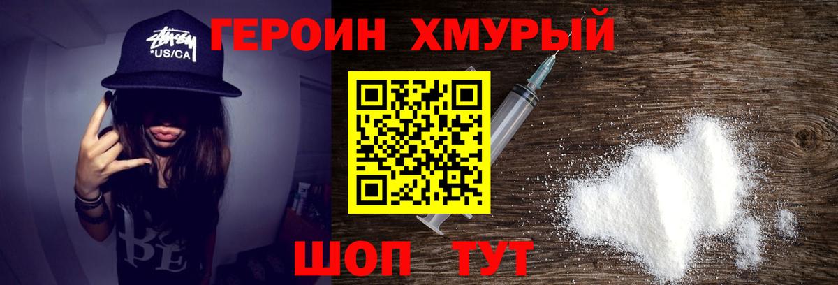 Мефедрон Кушва
