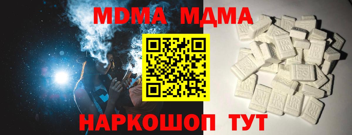 Кушва  MDMA  Вход с VPN  MDMA кристаллы  MDMA crystal 