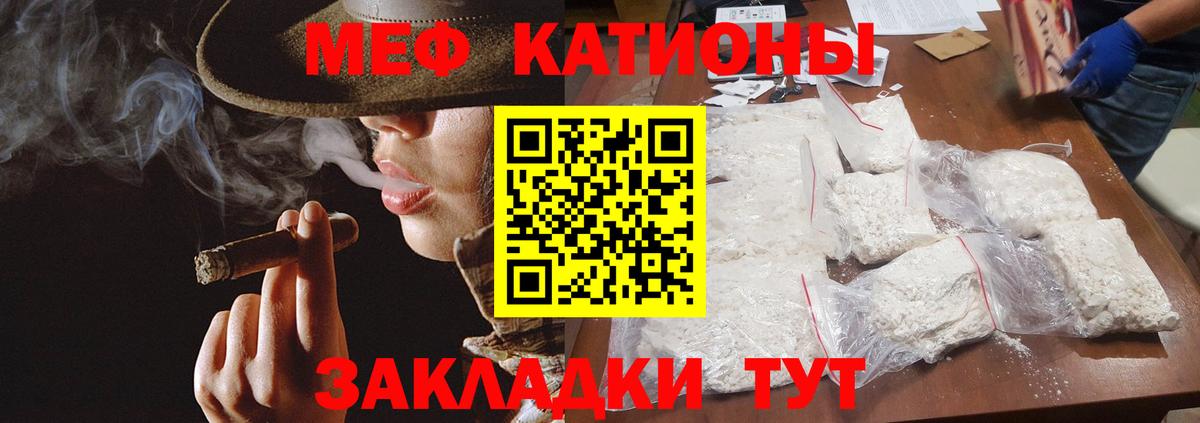 МЕФ мука Кушва