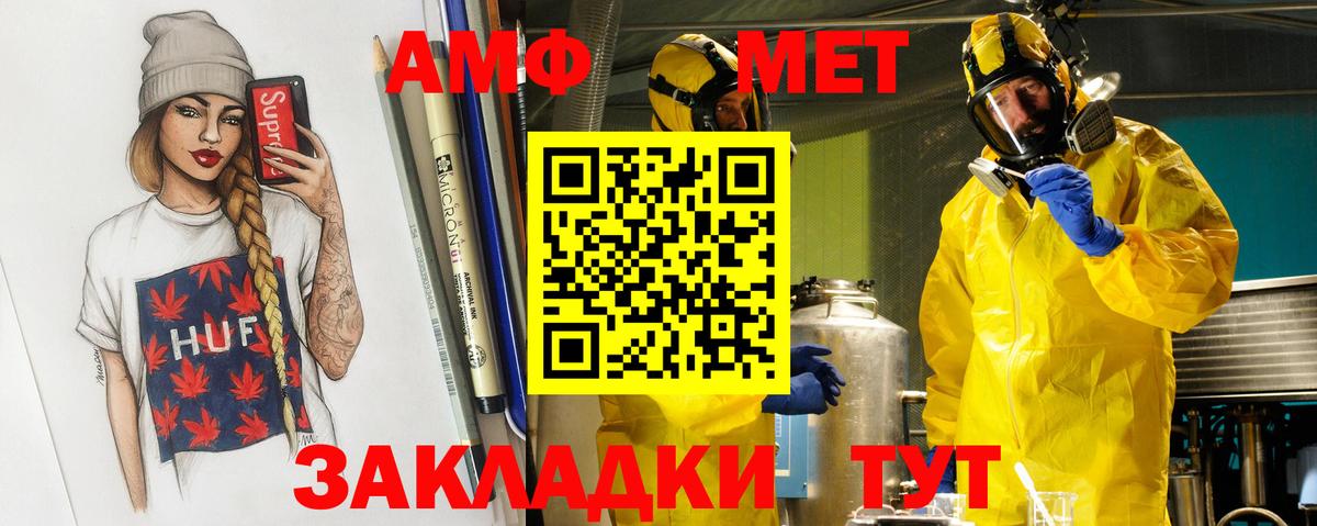 Метамфетамин Декстрометамфетамин 99.9%  Вход с VPN  Кушва  Метамфетамин Декстрометамфетамин 99.9% 