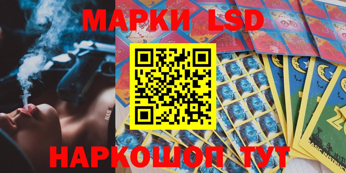 Марки N-bome 1,8мг Кушва