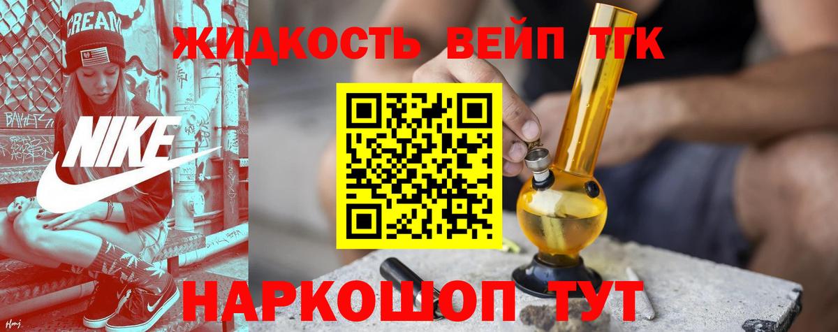 ТГК Wax  Вход с VPN  Дистиллят ТГК вейп  Кушва 